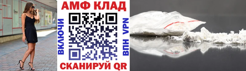 АМФЕТАМИН VHQ закладка Козловка