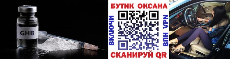Бутират 1.4BDO  магазин продажи наркотиков  Козловка 