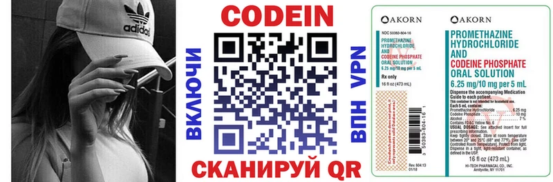 купить  цена  Козловка  Кодеиновый сироп Lean напиток Lean (лин) 