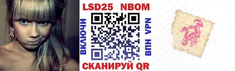 купить закладку  Козловка  Марки 25I-NBOMe 1,5мг 